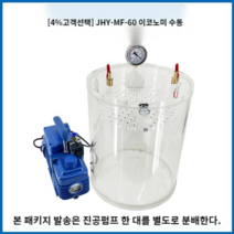 진공밀폐성시험기 전자동 음압밀폐성측정기 식품포장봉투기밀성측정기, JHY-MF-60이코노미수동