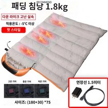 난방 침낭 USB 전기 겨울 따뜻한 성인 두꺼운 방한 야외 단일 사람은 보조베터리를 지원합니다, J