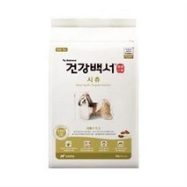 건강백서 시츄 2kg x 3개 강아지 사료