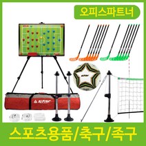 스포츠용품 축구 작전판 공 족구 지주세트 플로어볼, 제품선택, 01_플로어볼세트NXR100/8534940