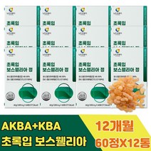 부모님 선물 추천 100% 보스웰리아 원석 청홍합 6+6 프랑킨센스 유향 유항 KBA AKBA 보스월리아 홍합 추출물 90대 80대 70대 60대 50대 40대 30대