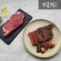 [고급진]미국산 채끝살 350g(냉동 초이스)