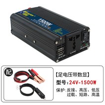 무시동 에어컨 중국산 인버터 순수 정현파 차량용 차박 전기 캠핑용 캠핑, 48V1500W 전기 자동차_220V