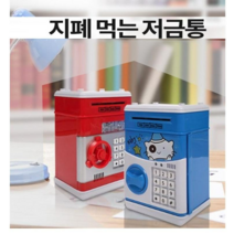 지폐먹는 멜로디ATM저금통 어린이저금통 나만의비밀금고 (멜로디사운드 On/Off 버튼 있어요), 멜로디기본장착+사운드On/Off 가능(버튼있어요), 레드