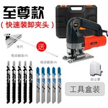 직소기 무늬톱 실톱 기계전동 곡선톱 탁상 기계다용도 기능 커팅기 목공, T02-빨간색 지존 5굵음 5작은 도자 공구함