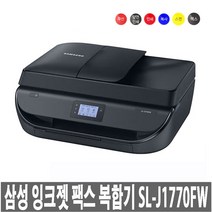 SL-J1770FW 삼성복합기 유무선WIFI. 팩스.ADF.자동양면인쇄.복사.스캔 프린터기 가정용 사무용 잉크포함, 정품카트리지세트(무한아님)