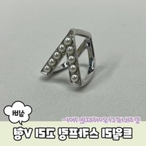 트윌리 스카프링 고리 V형 실버
