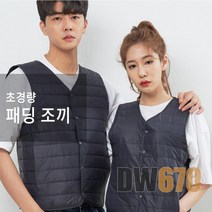 laterior 보온조끼 방한조끼 바람막이 등산용조끼 초경량
