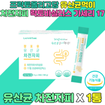 유산균 차전자피 식이섬유 프락토올리고당 배변활동 장포유 차전차피 프로바이오틱스 프락토올리고당 FOS 먹이 모유유래유산균 LGG 엘지지 플란타룸 가세리 루테리