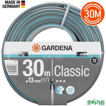 가데나 18009-20 클래식 물 호스 13mm 30M 정원