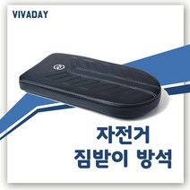 DAEDO 자전거 짐받이 방석, 상세페이지 참조