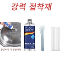 50g/100g 강력 주물용 접착제 메탈리페어접착제 메탈 리페어 접착제, 100g*2