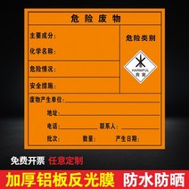 엠블럼 일반 오가닉 폐액 패 폐물 위화품 장소 플래그 위험물 위태롭다 폐품 저장함 경고판 쉽게 독을 만들 1935841942, 40x50cm, 유해알루미늄보드