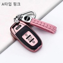 명카 아우디 자동차 차키 차량용 키링 키커버 키케이스 키홀더 차키링 명품키링 명품키홀더 번호판키링, A타입핑크
