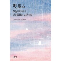 [밀크북] 펫로스