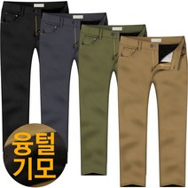 남성 기모 면바지 스판 융털 겨울바지 남자 기모바지 베이지 카키 네이비 차콜 블랙 방한바지