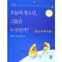 추천 청소년복지도서 인기순위 TOP100 제품
