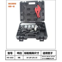 전동 공구 Pex Pipe Clamping Tools Rehau 시스템 용 압착 공구 Water/ Flex 및 Stabil fittings PEX-1632, 04 1632 Straight Type i