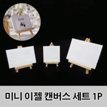 미니이젤세트 13x18cmt17ma, 상세페이지 참조, 상세페이지 참조, 상세페이지 참조