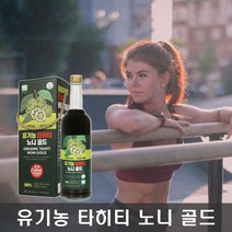 어바틀오브네이처 유기농 타히티 노니골드750미리(노니원액100프로.노니쥬스), 1개