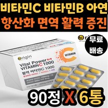 부모님 추천 필수 영양소 공복 섭취 중성화된 비타민C 비타민D 항산화 에너지 면역 캐나다산 건강 기능 식품 아연 함유 40대 50대 60대 70대 아버지 어머니 남자 여자 어르신