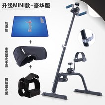 좌식 자전거 실내 사이클 실내용 무릎 하체 운동 헬스 미니 바이크 부모님 생신 선물, B.업그레이드 MINI [럭셔리 에디션]