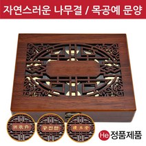 He 고품격 나무 상자 30환 공진단상자 고급 목 우드 원목 환약 우황청심환 경옥고 한의원 선물 보관함 청병 싸바리 환상자 케이스 박스, 1개, 한글 공진단