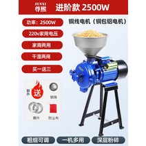 콩물 두부 맷돌 곡물 두유 정제기 믹서기 믹서 제조, 2500W