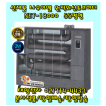나우이엘 NET-18000 원적외선 튜브히터 돈풍기 석유난로