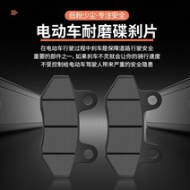 [전동킥보드] 전기 자동차 브레이크 패드 스쿠터 디스크 세라믹 탄소 섬유 전방 및 후방 오일 액세서리 어셈블리 2륜 범용, [15] 높은 구성 버전 - 자동차 등급 구리 기판 2