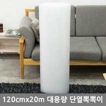 창문에 붙이는 보온 단열캡120CMX20M/단열뽁뽁이/겨울난방/3중에어캡/창문시트지