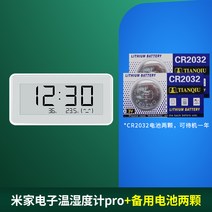 해외 샤오미 전자온습도계 Pro전자시계 정밀온도습도망관감-37636, 단일옵션, 옵션01