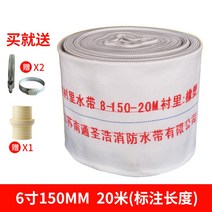 소방호스 농사용 펌프 연결 물대기 텃밭 논에 물대기 양수기 연결 커넥터 포함, 4인치-100mm/30m개