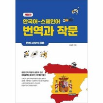 한국어작문 로켓배송 상품 모아보기