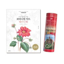 어른 플라워 컬러링북 라운드 색연필 36색세트 색칠공부도안 그림그리기
