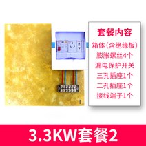 배터리함 충전말뚝 보호 당진송 M스텐레스 방수 새 상자 에너지원 자동차 배합 4202673393, 3.3kw 패키지 2