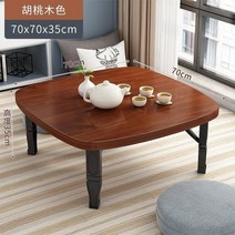 교자상 제사 식사 작은 다용도상 다다미 전통 대형, 깊은 나뭇결 사각 테이블【70x70x35】