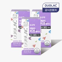 [20억 유산균] 듀오락 데일리키즈 플러스 유산균 3통 (90일분) 비타민D 아연, 60정, 3개