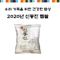 농부의 진심이 담긴 2020년 이가네 신동진쌀, 1포, 10kg