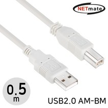 NETmate NMC UB205 USB2.0 AM BM 케이블 0.5m Cable USBCable NETmate 강원전자 USB케이블 넷메이트 케이블
