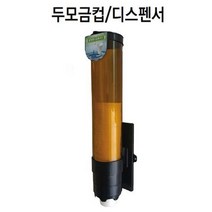일회용 종이컵 디스펜서 정수기 종이컵 스탠드형 - 78539EA, 1, 본상품선택, 1