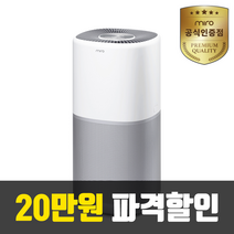 미로 맑음 공기청정기 가성비 사무실 가정용 펫 원룸, 66.1m2 - 그레이