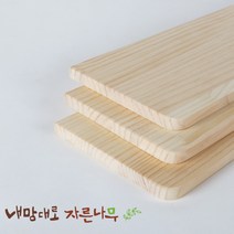 내맘대로자른나무 원목 상판 합판 나무판 나무판자, 레드파인 라운딩(2면), 240x400x18T
