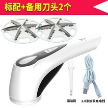 스마트 센스 면도 옷 트리머 충전 가정용 제모 볼 유물 의류 제모 볼, 옵션03