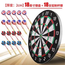 소프트 스포츠 표적 웨이브 양면 다트 판 원통 머신 핀없는 보드게임 불빛, 18 다트 접시 18개 업그레이드 알루미늄바 다트침 2