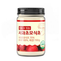 믿을 수 있는 사과초모식초 분말 150g 국산 애플사이다비니거 가루 파우더