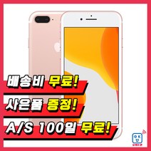 애플 아이폰7플러스 32G 중고 공기계 중고폰, 실버, 아이폰7플러스 32G B등급