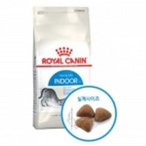 로얄캐닌 캣 인도어 2kg, 사료/간식 주원료