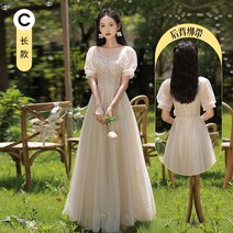 들러리 하객 브라이덜샤워 드레스 샴페인색 여름 절친 웨딩 -131116