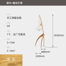장 중국식 거실 스탠딩 거상등 조명 스탠드, 1.직경 430* 높이 1650 통나무 색상
